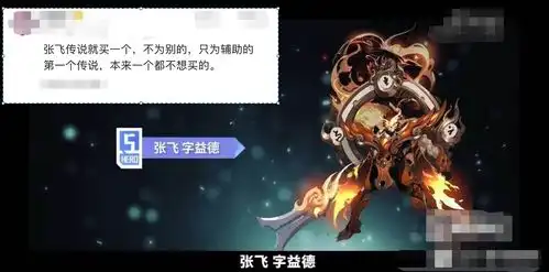  黄赵皮肤差强人意还要入手玩家的原因很现实,五虎传说引发争议