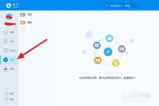  钉钉是什么怎么使用方法教程pc端介绍