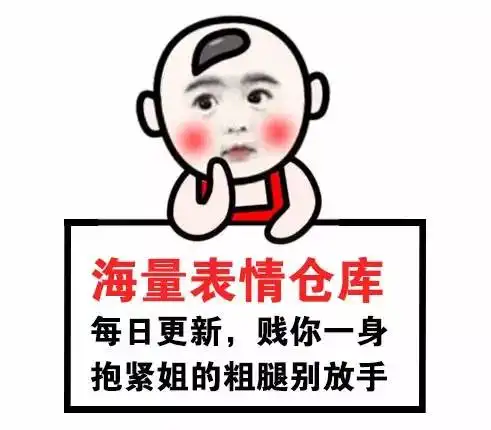  我们要坦诚相待