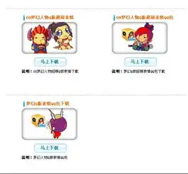  梦幻表情包怎么添加在qq表情上求助啊107