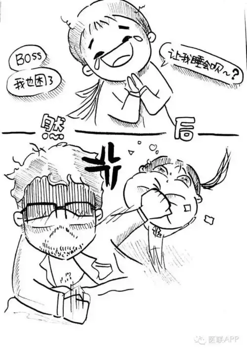  身体被夜班掏空甩来熬夜班指南