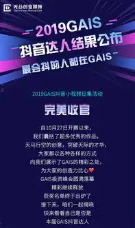  抖音达人公布,瓜分百元红包,最有趣的人这几天都在gais