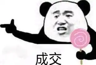 没你不行熊猫头表情包沙