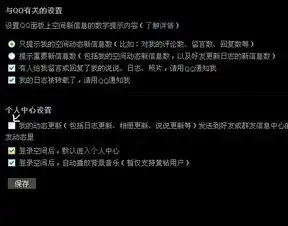  空间日记照片说说怎么设置可以显示到好友空间,不知道怎么搞