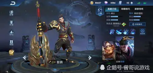  王者荣耀蒙恬上线强度拉满,选对英雄无需恐惧,轻松对线无惧伤害