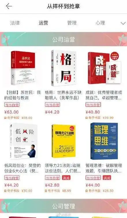  闹剧不断李国庆手握公章,给俞渝分配了新工作从摔杯到抢章,当当网搞了个专题
