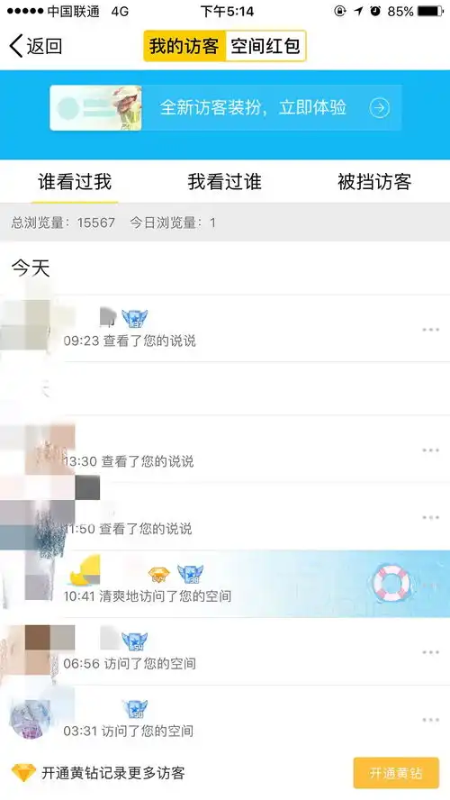  有时空间发表了一条图片说说我把它删掉了为啥还...