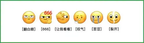  向微信看齐微博新表情上线也能裂开了
