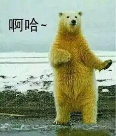 立马滚蛋图片搞笑漳泽