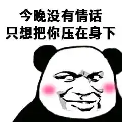  你喜欢我就说你不说我怎么知道你喜欢我啊图片发送我爱你即可聊天表情包下载乐游网游戏下载