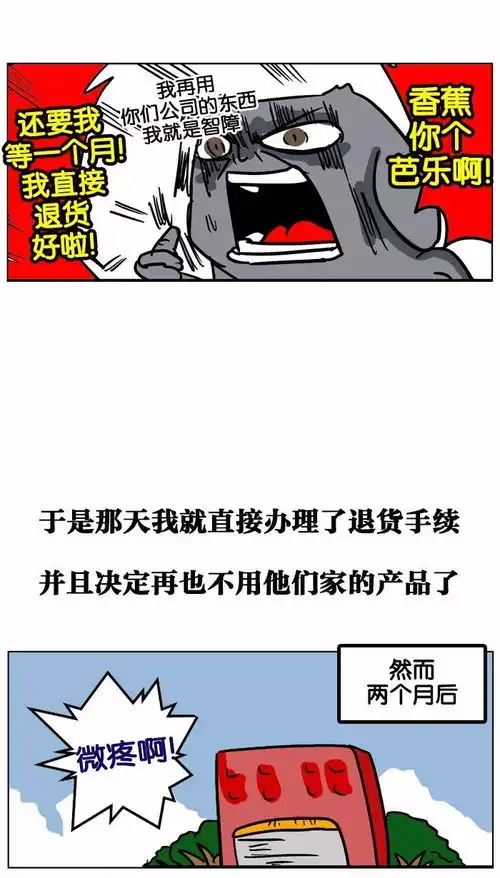 搞笑日常漫画倒霉蛋,一段辛酸的修理笔记本的故事  搞笑日常漫画倒霉蛋,一段辛酸的修理笔记本的故事