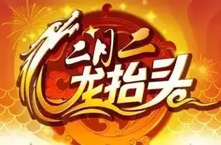  二月二剃龙头你知道龙抬头为什么要理发吗