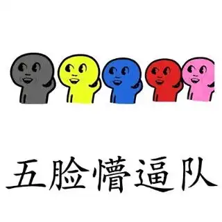  吐出彩虹表情包