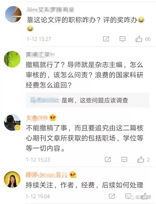  一篇吹捧优美师娘的神论文刷屏了