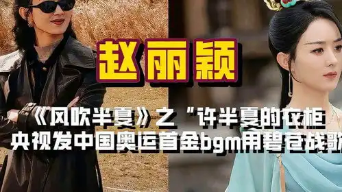  巴黎奥运会中国首金央视配乐用碧苍战歌,与凤行真就是样样行
