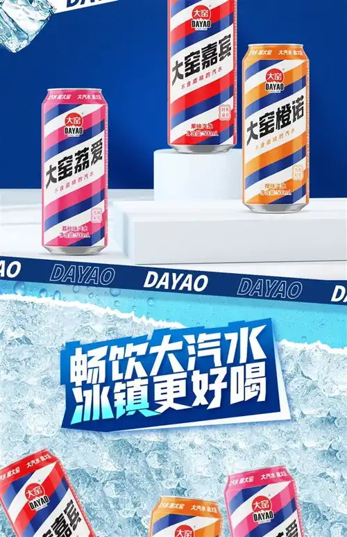  龙年限定罐凤梨新口味大窑汽水500ml官旗发车券后2.6元罐