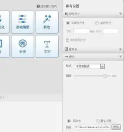  如何批量修改淘宝图片尺寸大小