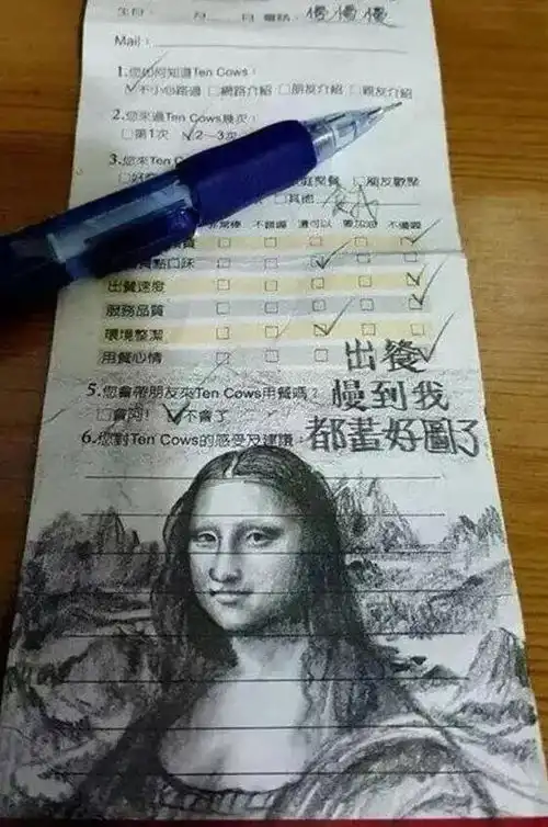  爆笑图片点餐,无聊,等待太久于是