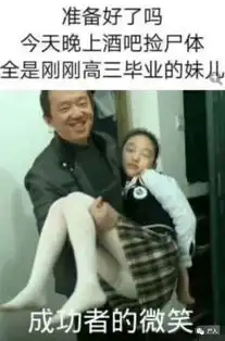  高考后被捡尸的女孩青春可以任性,但要有底线