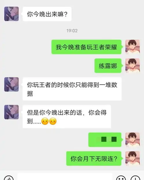  搞笑趣图谈恋爱真的是太难了,半夜还要帮忙找前男友