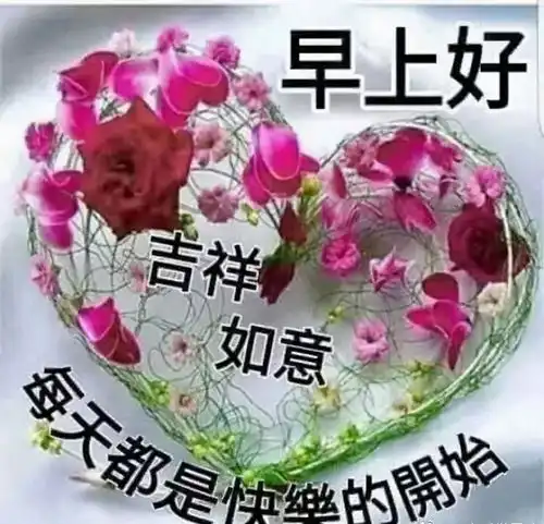 清晨早上好最新问候语动态图片,2021年早安温馨祝福语词句大全  清晨早上好最新问候语动态图片,2021年早安温馨祝福语词句大全