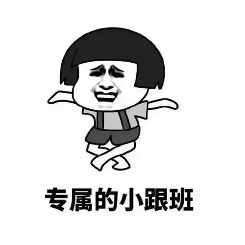 男朋友是什么就是厨师司机送水工帮提包的人斗图表情包搞笑图片  男朋友是什么就是厨师司机送水工帮提包的人斗图表情包搞笑图片