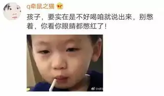 该吃药的图片搞笑心疼