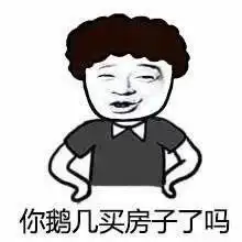  过年了,论一个不招人待见的大人是如何炼成的