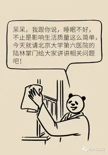  失眠至少能引起四种常见慢性病熬夜抢单可不行