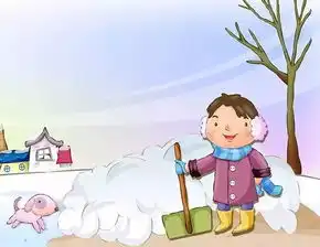  罗一洋小雪雪满天,来年必丰年今日小雪