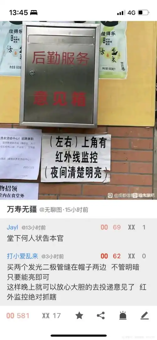 轻松一刻omg优衣库这个大瓜你敢看吗