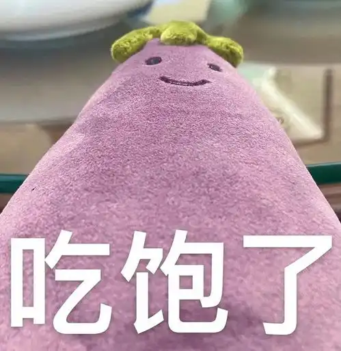  表情包jellycat网红茄子表情包