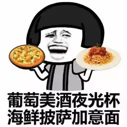 吃喝玩乐穷搞笑图片专用
