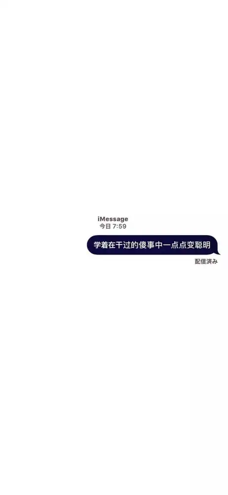  文字壁纸书摘朋友圈背景有趣的自我介绍文案