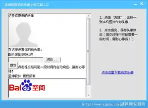  百度头像上传工具下载孟坤百度动态头像上传工具官方版v1.0绿色版清风电脑软件网