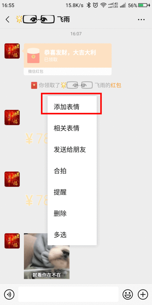  抖音超火的微信红包新玩法,动态金额随机出现,快来试试吧