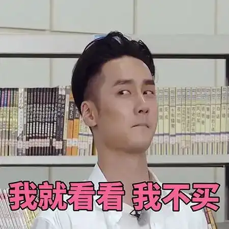  综合快进来选老公,喜欢哪个选哪个