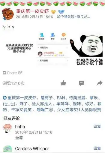  皮皮虾我们走是什么梗皮皮虾我们走表情包下载地址