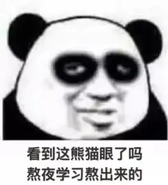  快来围观农大各专业的熬夜借口