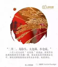  二月二龙抬头,除了理发你还了解什么习俗