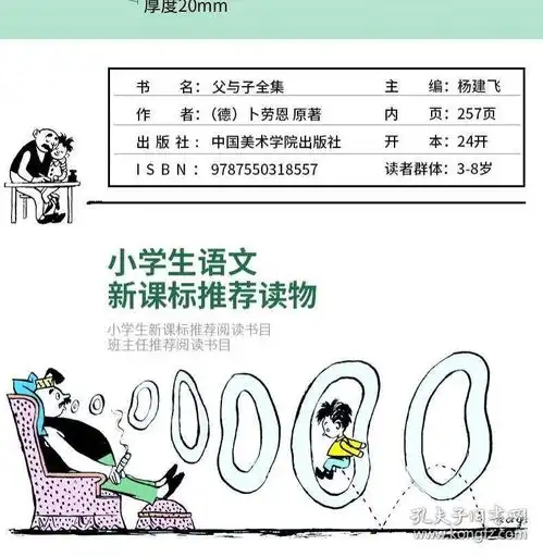  父与子全集漫画书小学生必读课外书籍710岁儿童搞笑漫画幽默故事