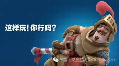  合集皇室战争中那些难得一见的奇葩趣图