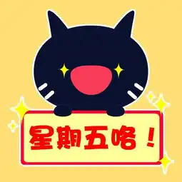 周末愉快的幽默图片