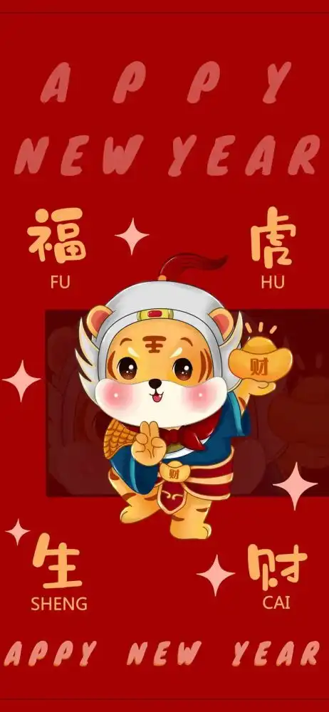  2022虎年新年壁纸精选