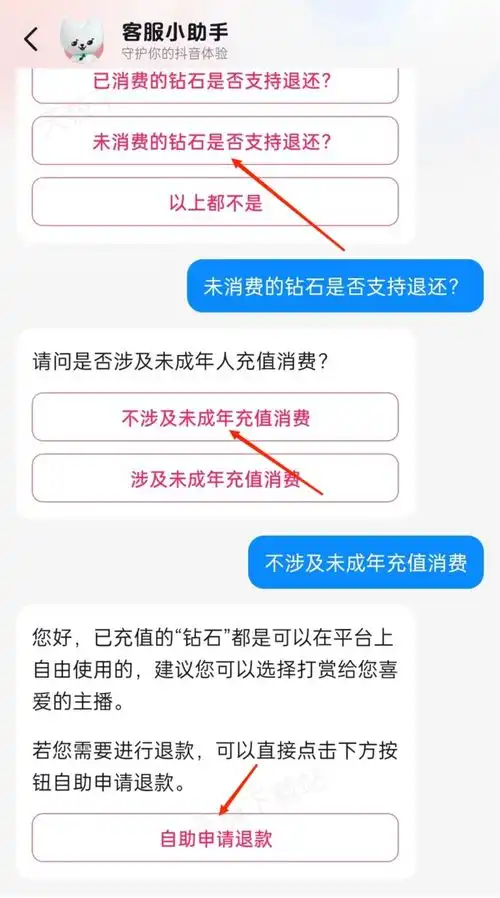  抖音钻石自定义充值入口在哪里钻石详细充值流程一览