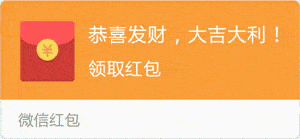  微信红包图片整人的图片大全