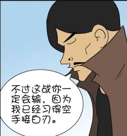  搞笑漫画古德花了三年练就少林绝学,最后却败给了一句话