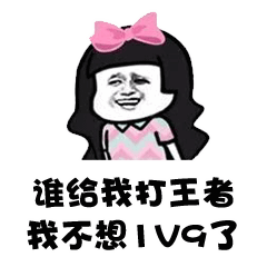  能给我介绍几个富婆吗谁有富婆介绍几个我不想努力了表情包下载