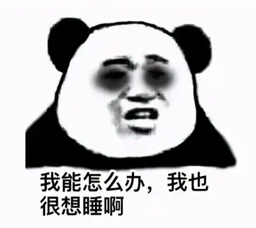  沙雕网友失眠趣事,越看越好玩,根本停不下来