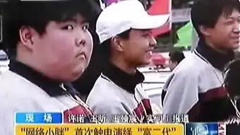  网络小胖